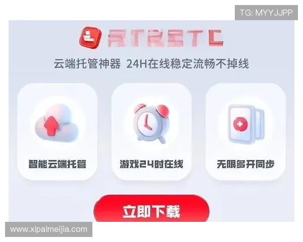 如何通过开云网站托管提升网络游戏的访问速度与用户体验效果