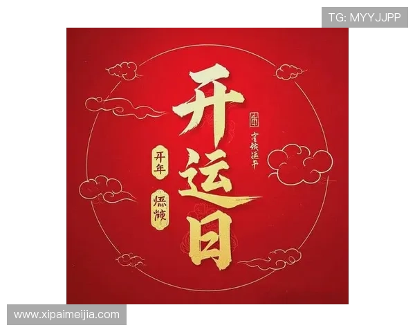 探索开运备用平台的使用方法，助你逆转人生好运