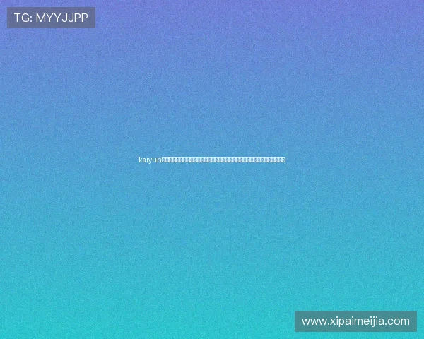 kaiyun体育官方登录入口常见问题解答，帮助用户快速解决登录过程中遇到的各种问题