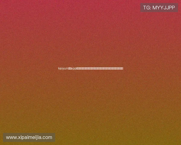 kaiyun开运app官网为足球爱好者打造的世界杯专题报道全景解析赛事亮点与精彩瞬间