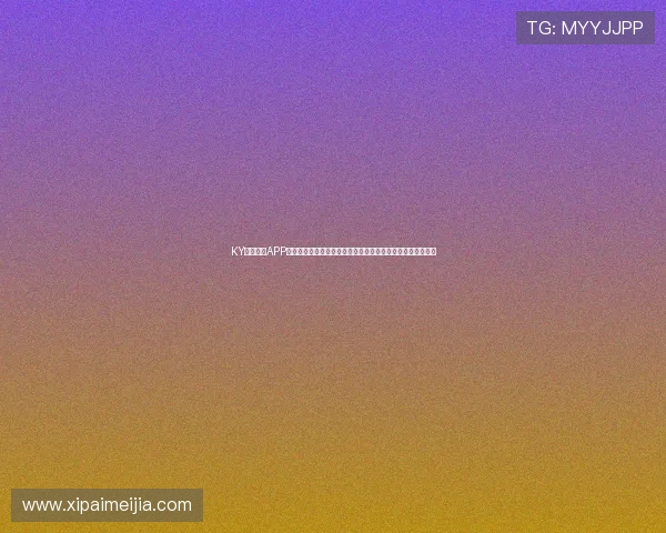 KY体育官网APP支持多设备同步登录，详细解析多端数据同步与账号安全保障